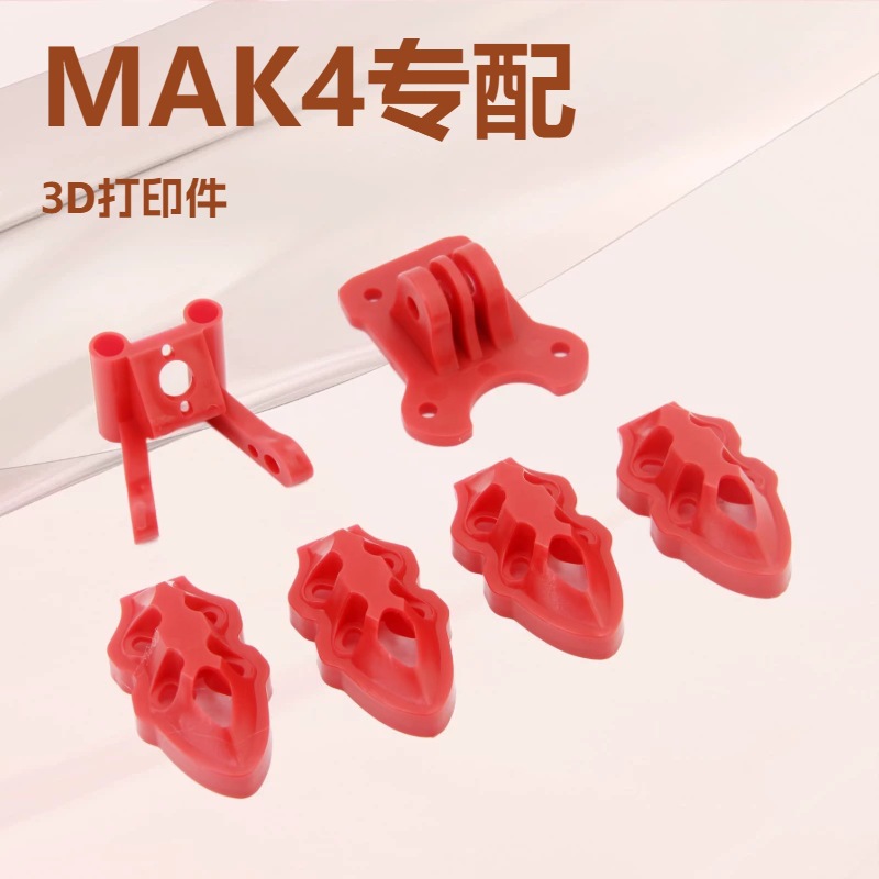 MAK4 7インチクロスオーバードローン FPVドローンベー - 3D Printed Drone Part のレビューと価格